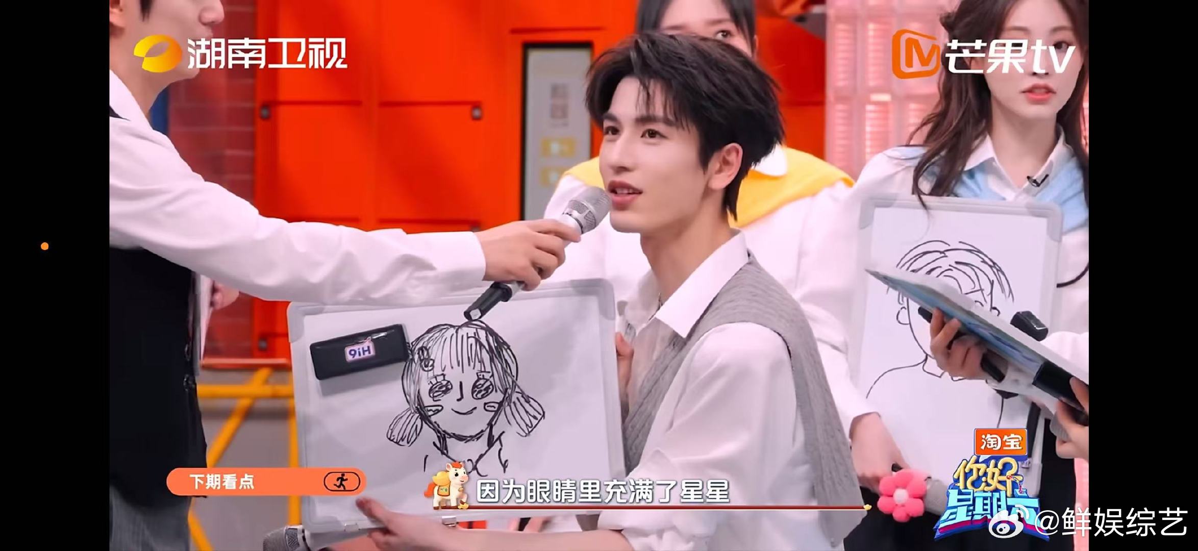 张凌赫画的田曦薇你好星期六互动甜而不腻，张凌赫认真画画的样子太圈粉 