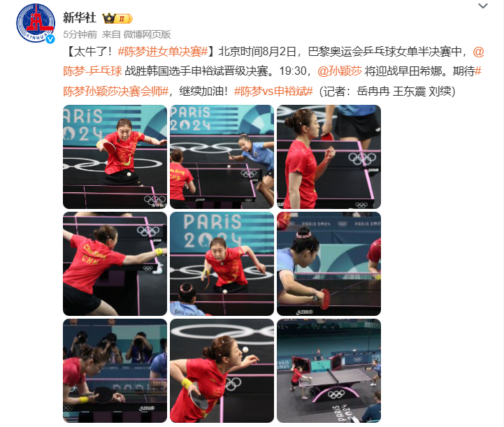 #陈梦vs申裕斌# 太强了状态非常好，虽然比赛中途有一些焦灼，但还是稳住心态平稳