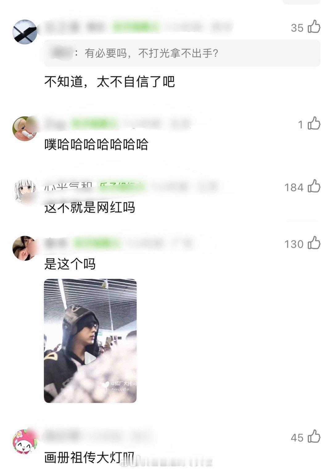 田栩宁机场路透打灯被吐槽内娱其他男明星在机场有打灯吗？田栩宁 机场打灯