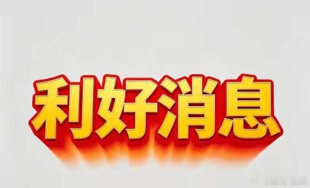 昨日沪指尾盘翻红，成交1.6万亿但双创与小票走弱，行情启动需要放量至1.8万亿到