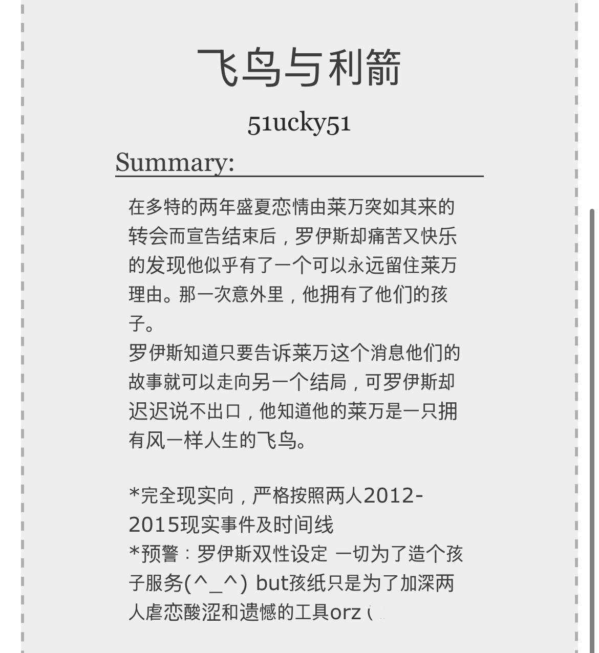 2013【或许有没有人想吃】听了the birds song之后突然大发灵感想做