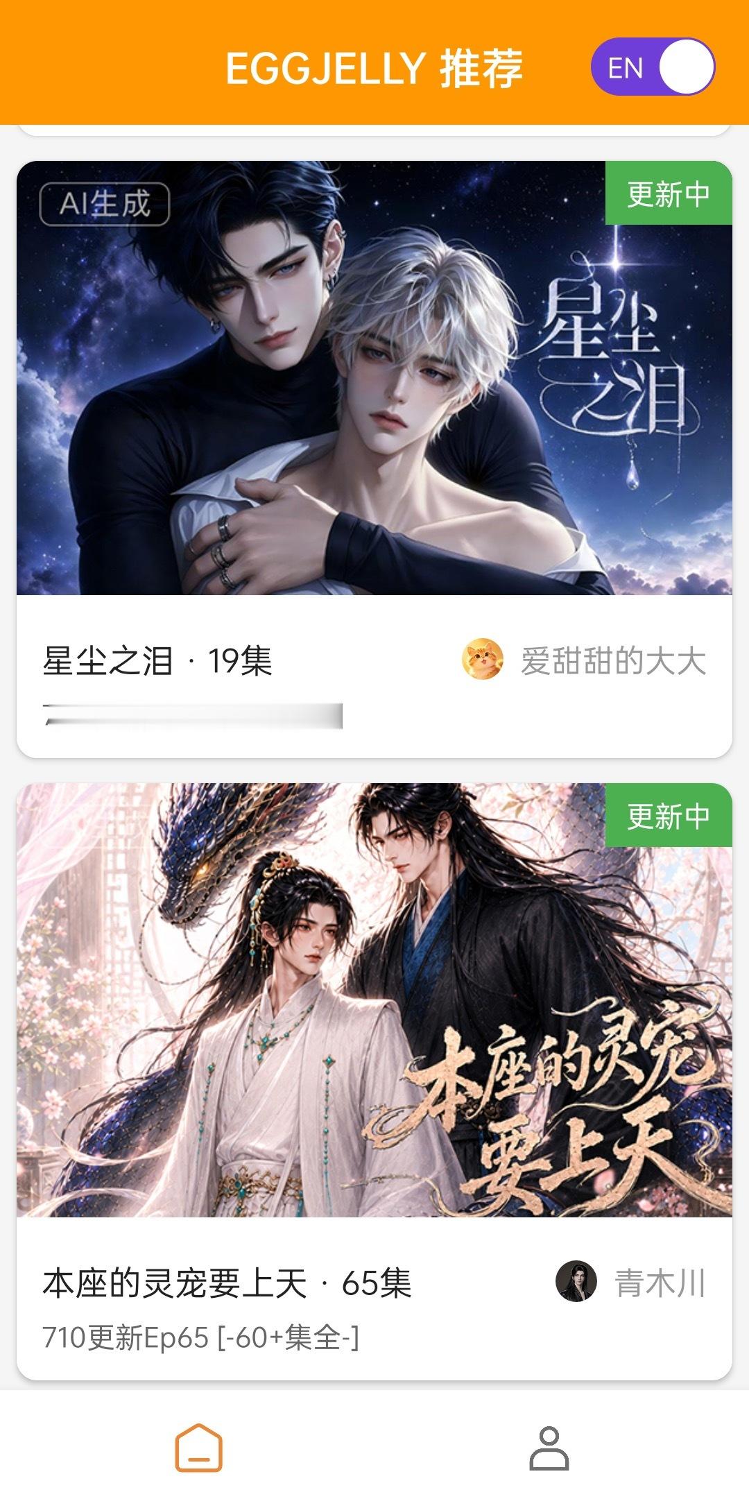 我终于找你了。