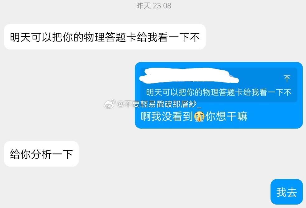 21951【请输入文本】当xxg物理很好 而高柱勉强及格……起因是高柱平时总分比
