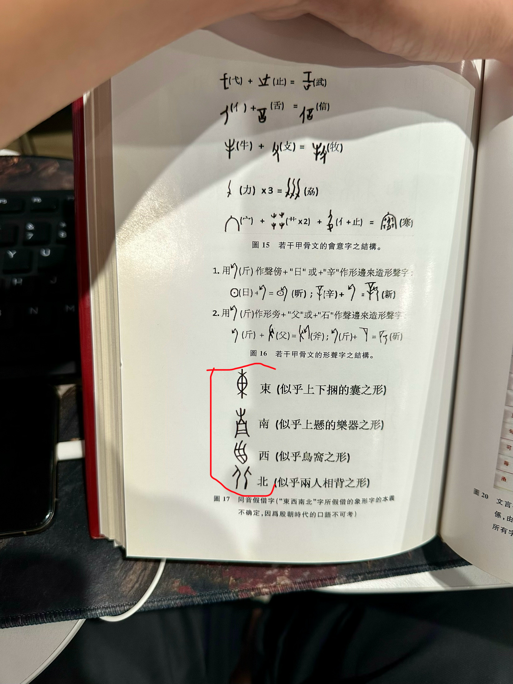 我说我小时候写的字很丑，练也没改过来，对应不上任何字体，我妈没手把手教写字，长大