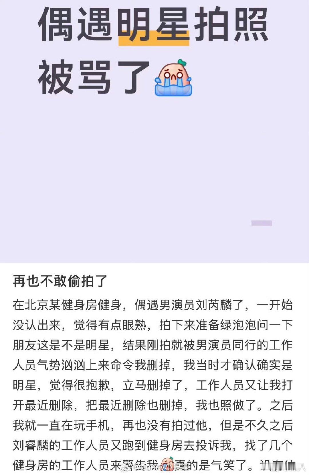 刘芮麟被曝小牌大耍曝刘芮麟小牌大耍 刘芮麟被曝小牌大耍，怎么看 