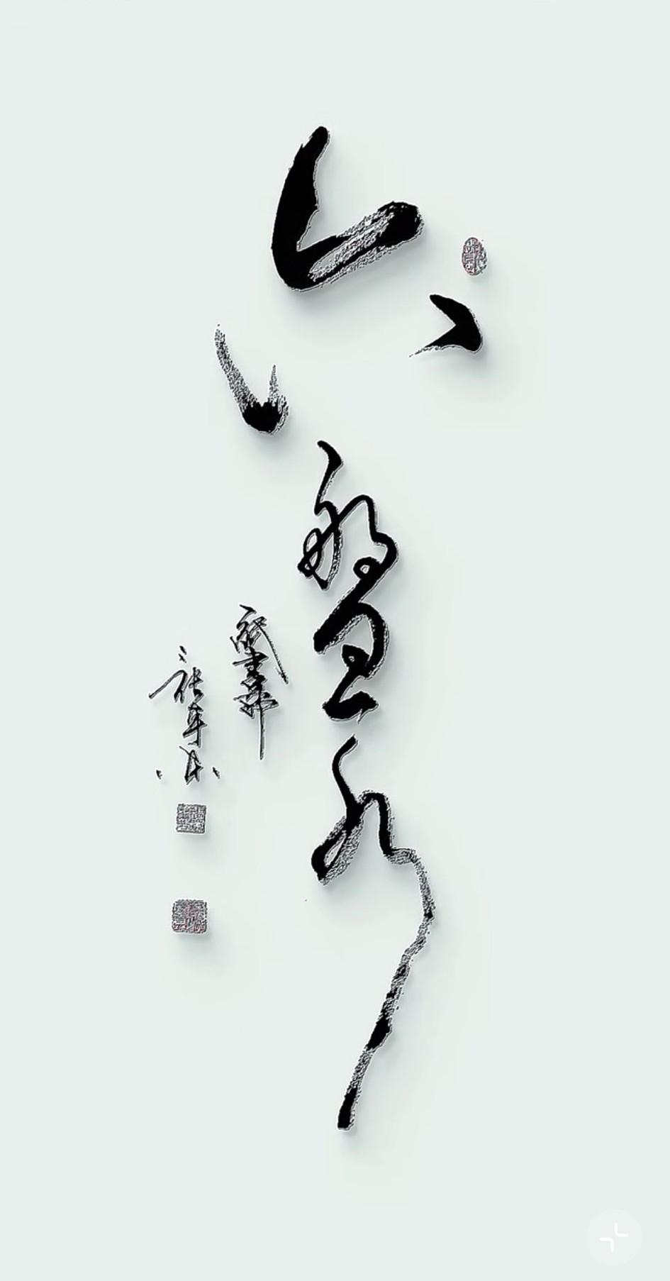 能一眼认出这几个字的人绝对是高手。