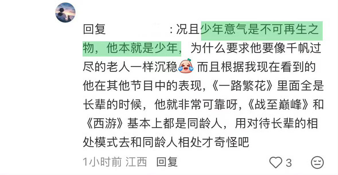 很直白不带任何滤镜地说，你们好恨贺峻霖。你们很想要图一图中的效果吧？实则正常人都