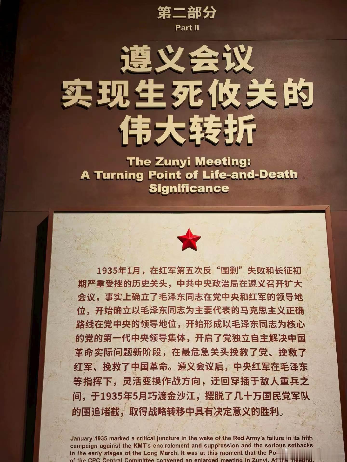 厉害了武警哥 伟大长征精神:——把全国人民和中华民族的根本利益看得高于一切，坚定