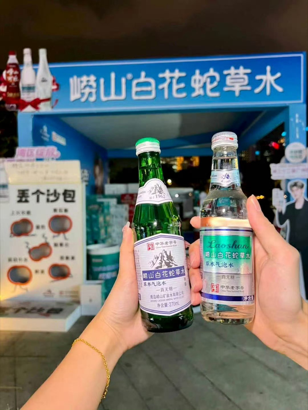 在青岛快乐得冒泡泡 在青岛的夏天，果然得喝上一瓶崂山白花蛇草水才算到位！钻进街角