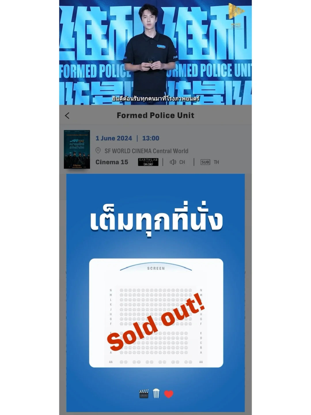 泰國《維和防暴隊》電影票秒沒🤣🤣🤣王一博