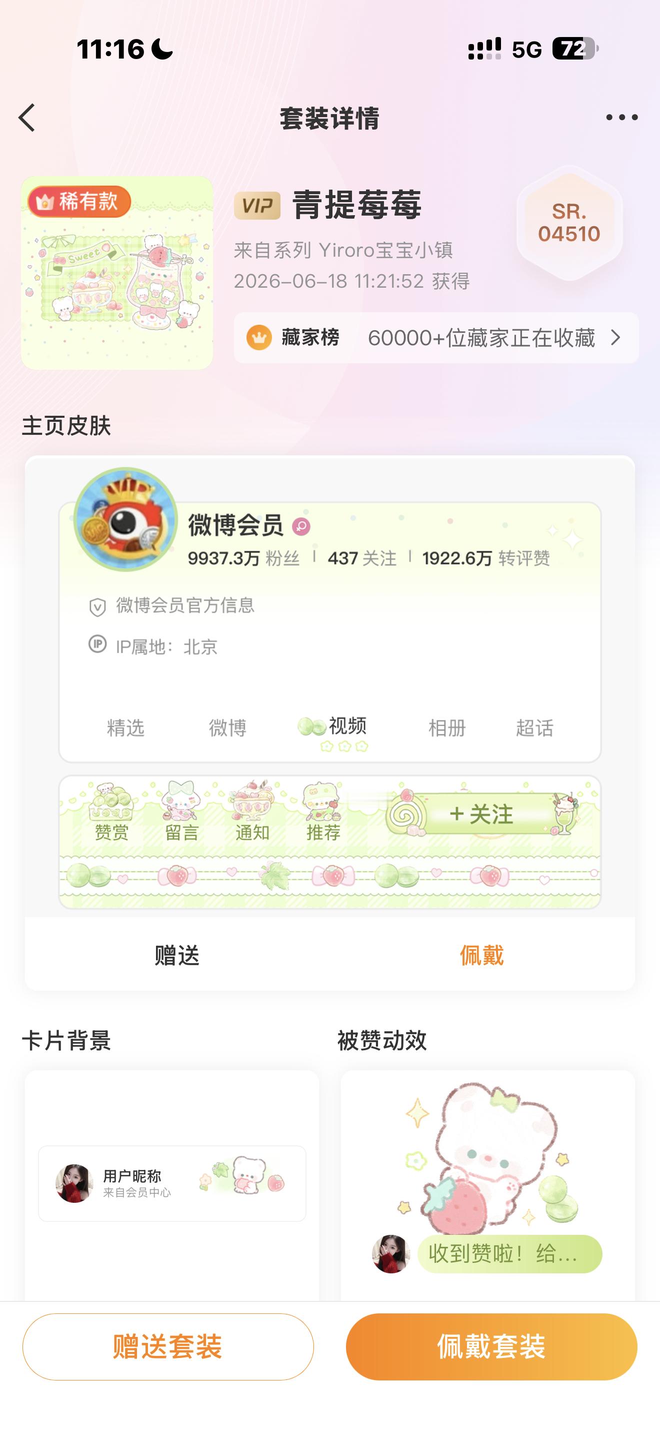 庆祝蓝白输了给huq抽个宝宝小镇稀评论就行谁是冠军都无所谓，只要蓝白没赢我就爽了