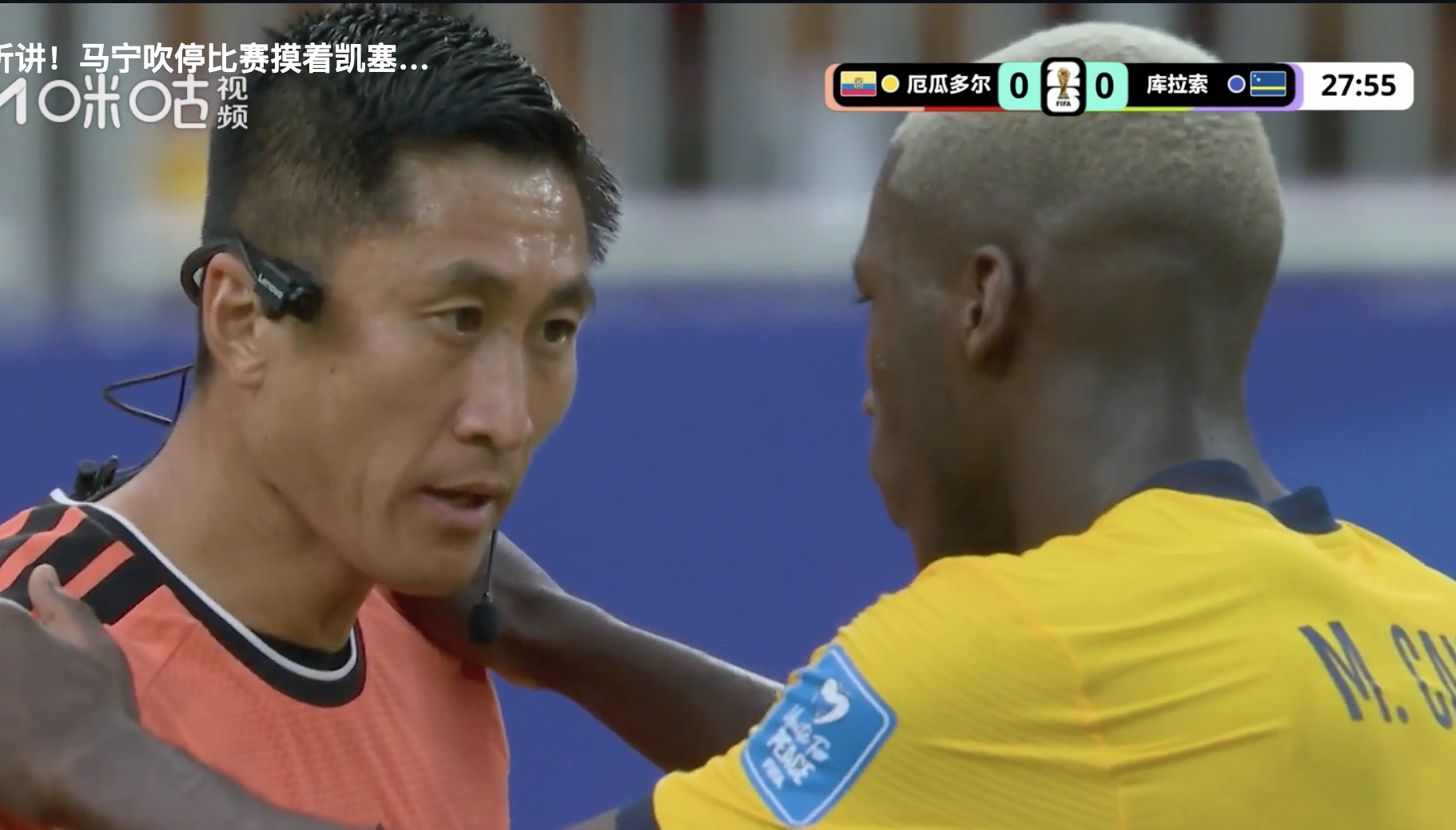 马宁1分钟2黄 马宁正式亮相世界杯 马宁正式亮相世界杯一声哨响马宁登场厄瓜多尔v