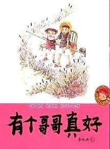大伯哥今天来串门，又来关爱他这已经退休的弟弟！
这哥哥弟弟的情分，到底是怎么长出