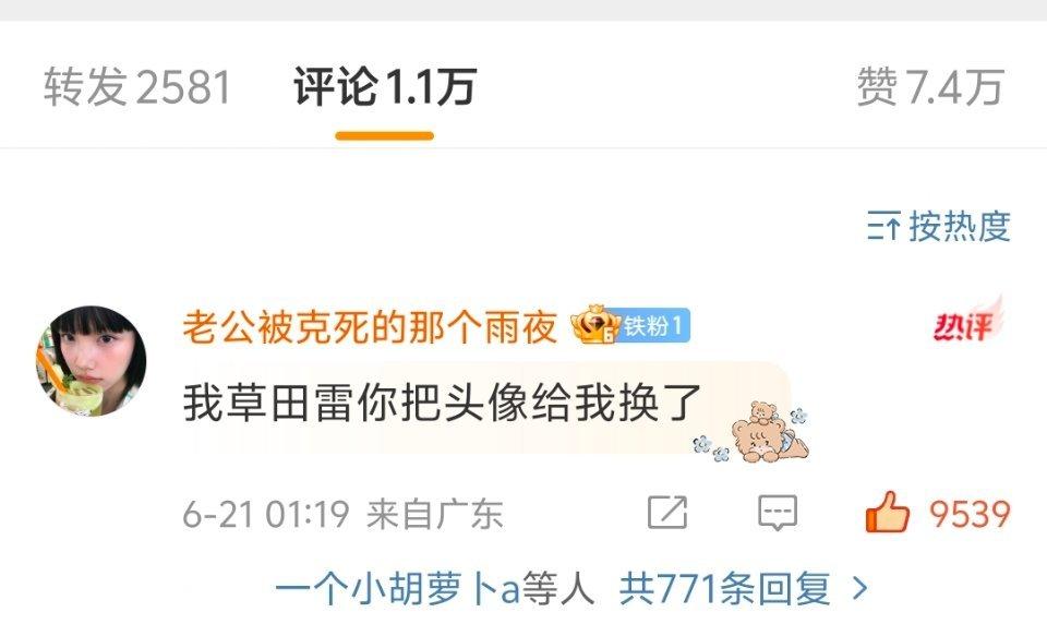 田栩宁应该是准备好和紫玉麦麸了和前女友的情侣头像终于换了[笑而不语] ​​​