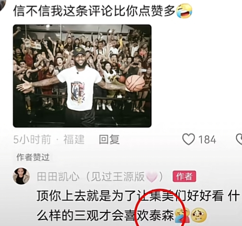 什么样的三观才会喜欢泰森啊。詹姆斯 ​​​
