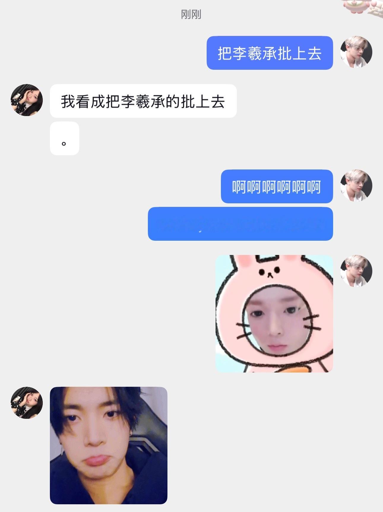 萝萝的批 