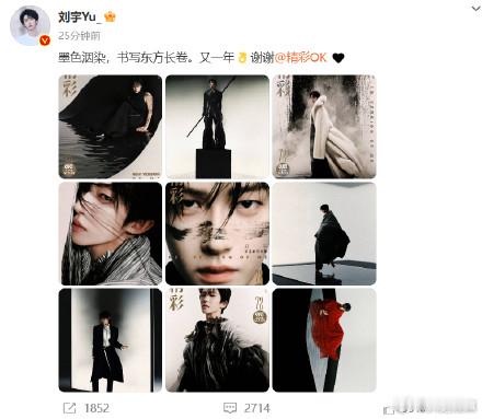 刘宇墨色洇染书写东方长卷  刘宇书写东方长卷  最新微博动态：墨色洇染，书写东方