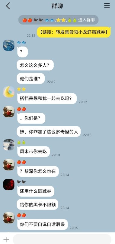 恋与深空群聊日常当你转发集赞不小心拉了一个群聊#恋与深空# ​​​