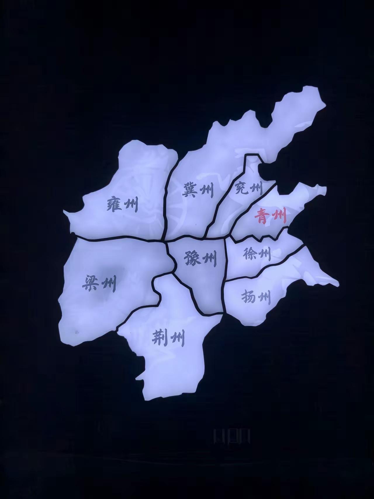 华夏九州中的徐州，包含现在那些城市呢[灵光一闪][灵光一闪][灵光一闪]
《尚书