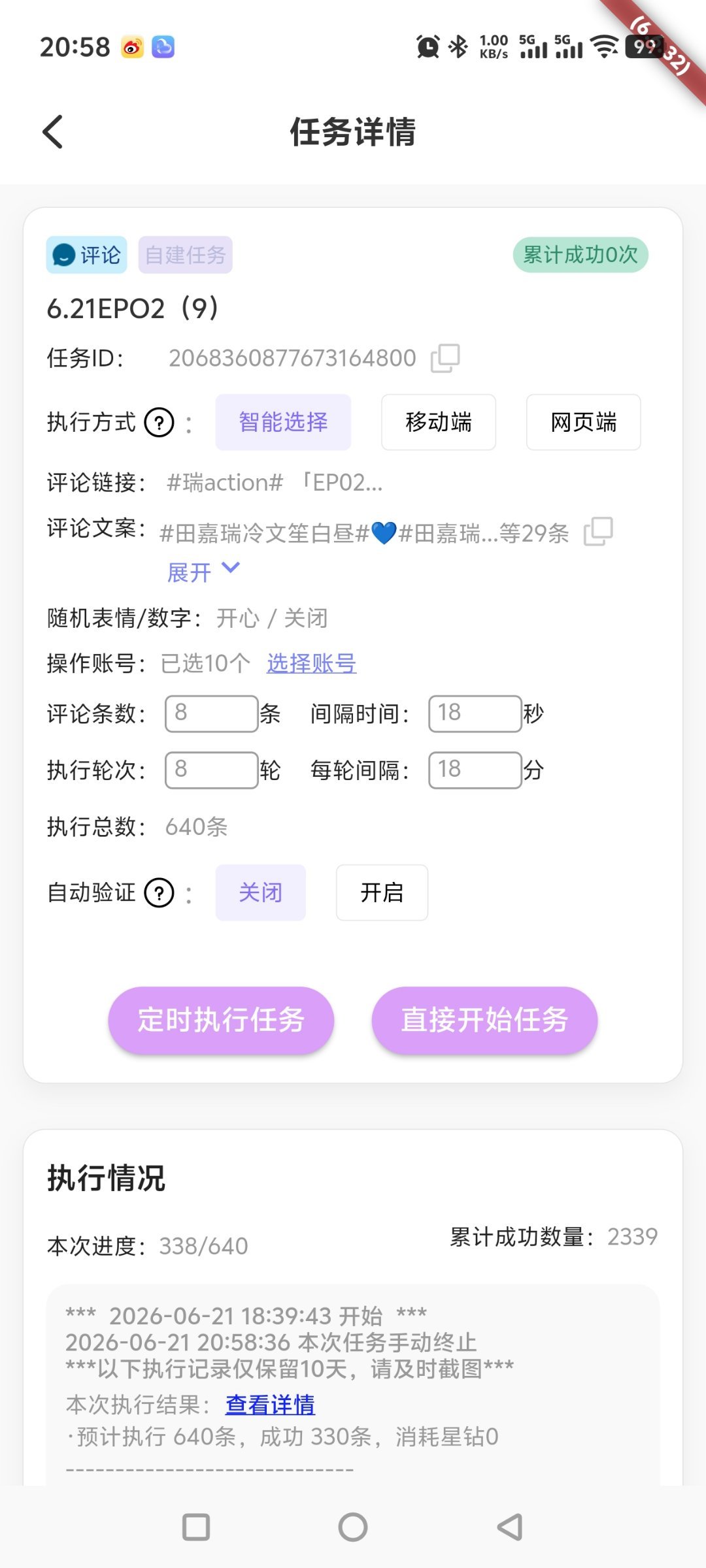 Day7256月21日补🍎 2339  专栏 · 补🍎组