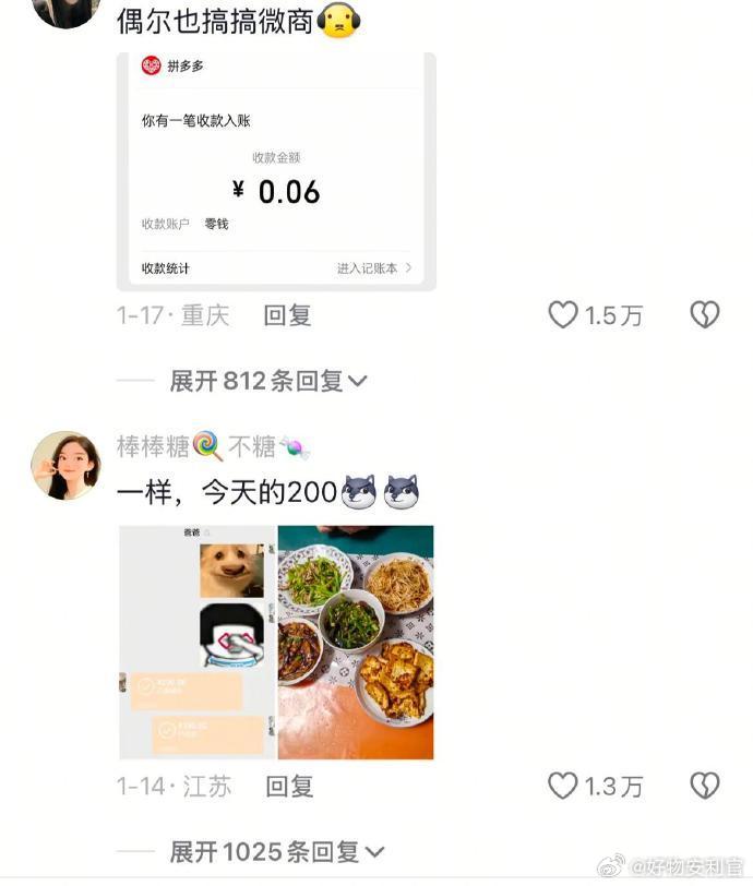 《大学生寒假生活费来源》这可太有生活了🤣👌 