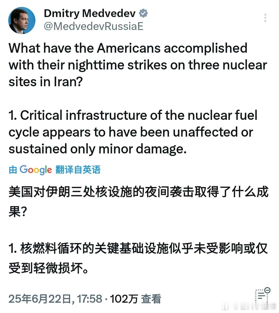 伊核设施周边民众被告知可正常生活热点解读 这与伊朗官方声明一致，俄罗斯前总统梅德
