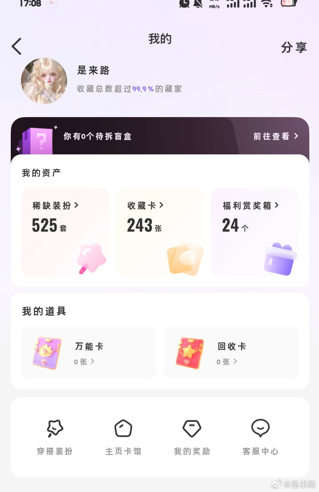 待拆咋变成这样了 