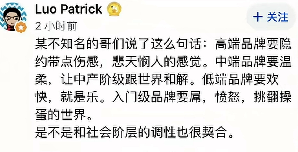 品牌定位要跟目标用户的精神状态匹配 