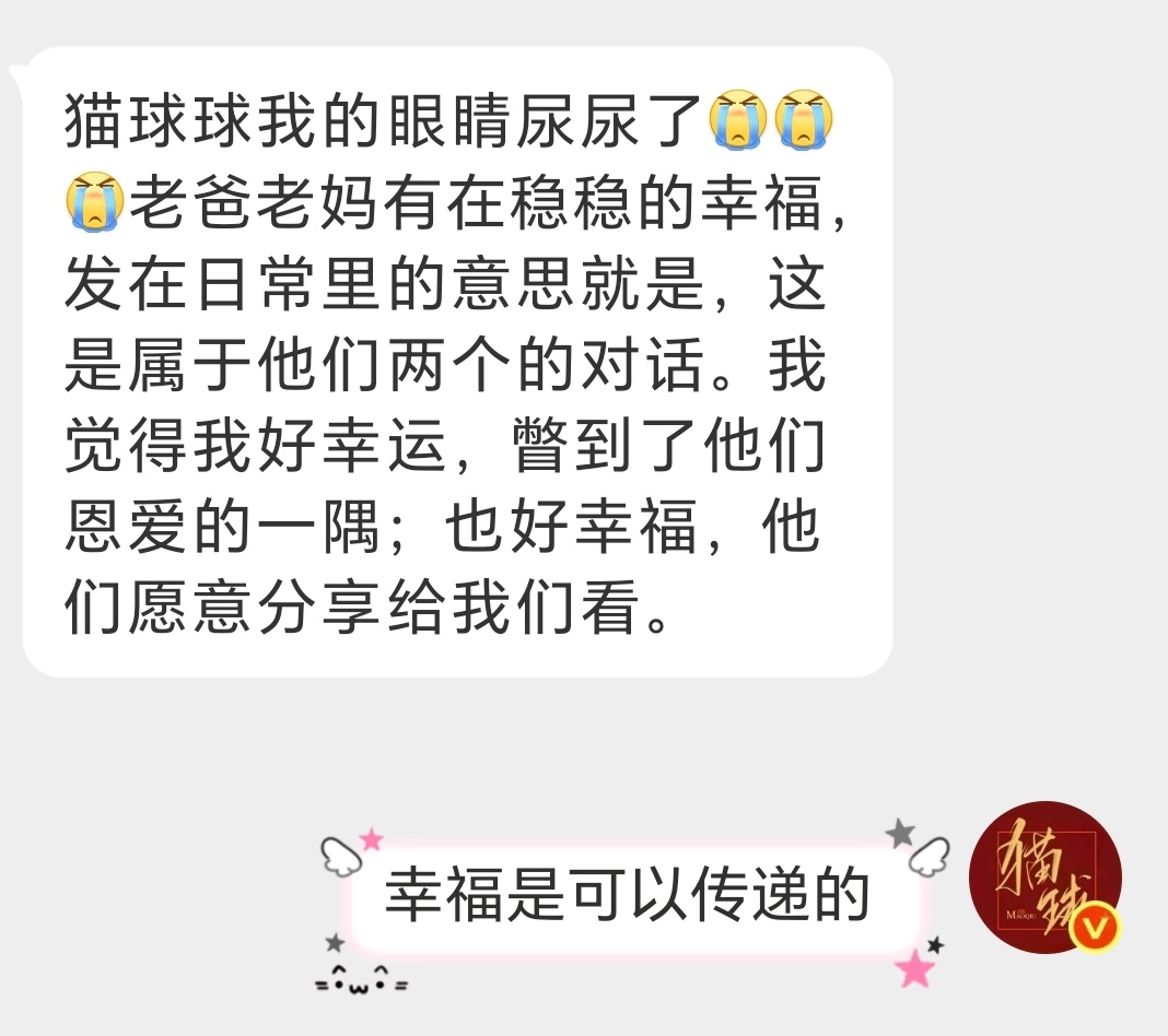 “不敢幸福”怎么会呢甜玉米是全世界最幸福的小孩 