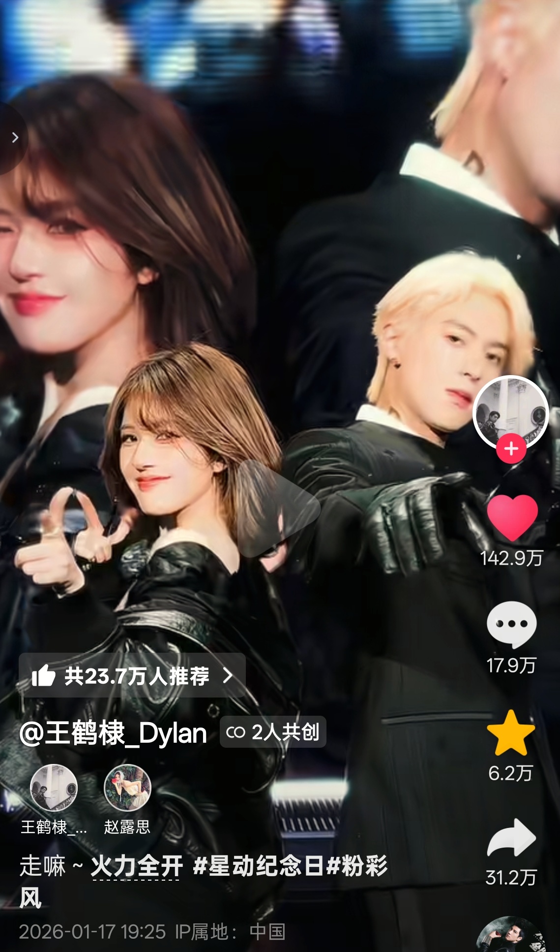 压一下赵露思和王鹤棣的这条共创最终数据能到多少，目前还不到四个小时。 