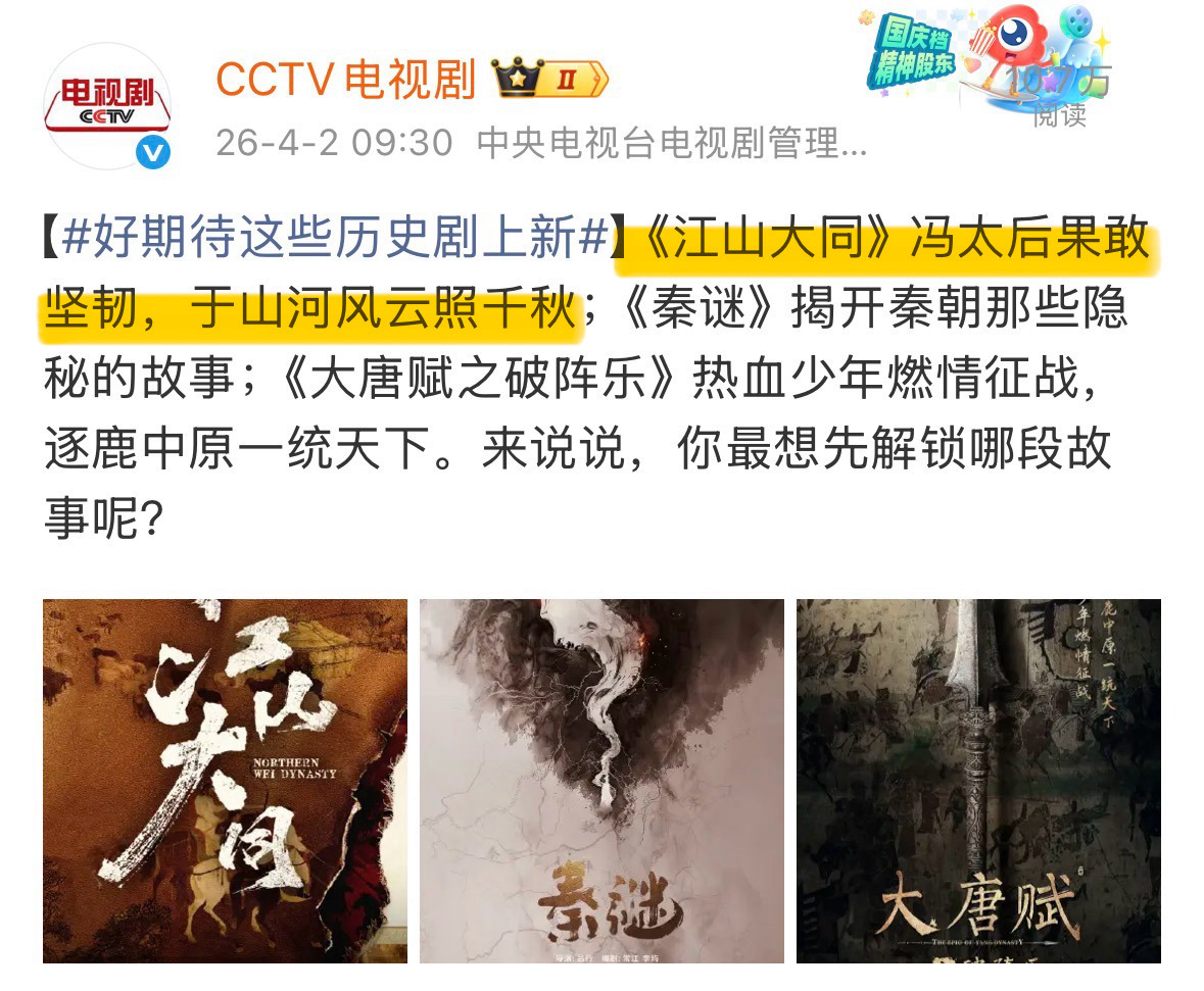 江山大同 杨幂不要既要又要，吃相太难看了。杨幂 要么按照戏份体量给断层第一的唯一