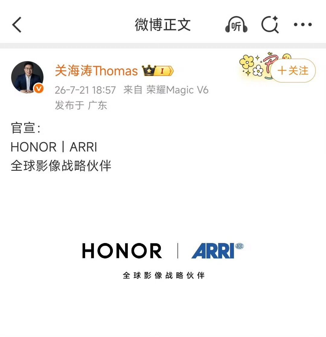 数码闲聊站  重磅官宣！荣耀牵手阿莱ARRI，好莱坞电影机色彩下放手机!全球影像