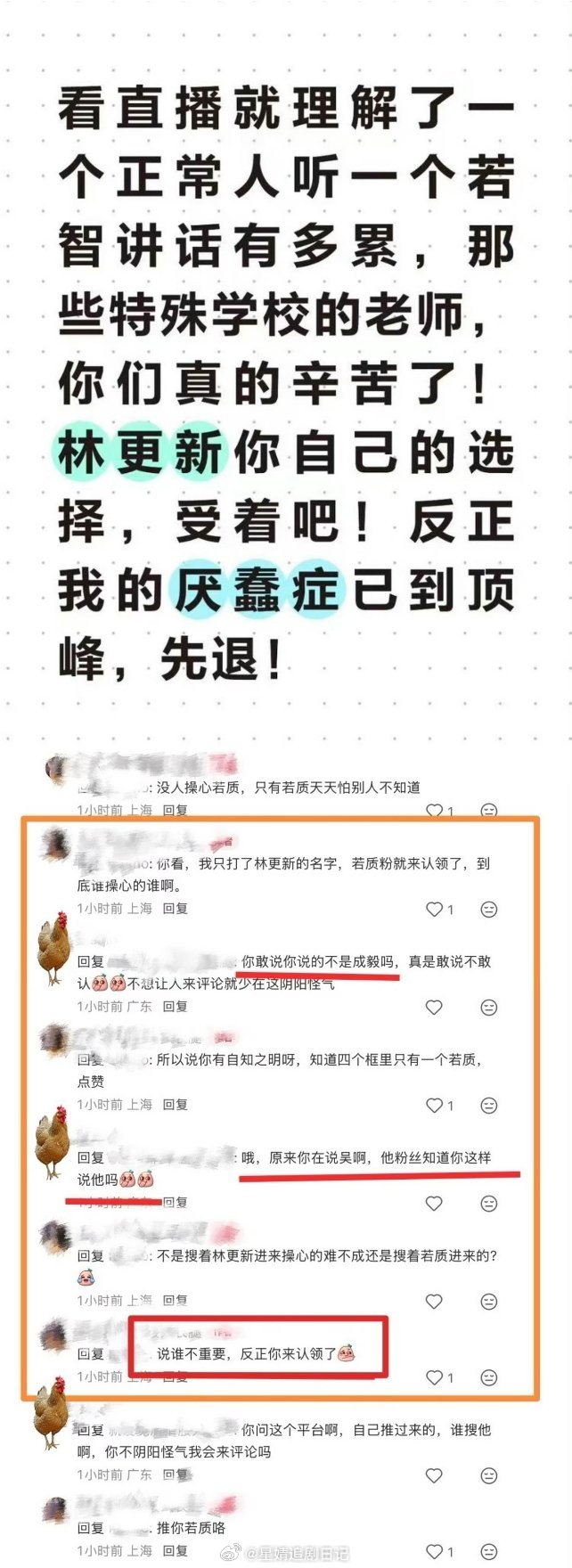 林更新粉丝看了昨天晚上的直播，也累了，大新粉丝现在能理解我的心情了。不过我早就走