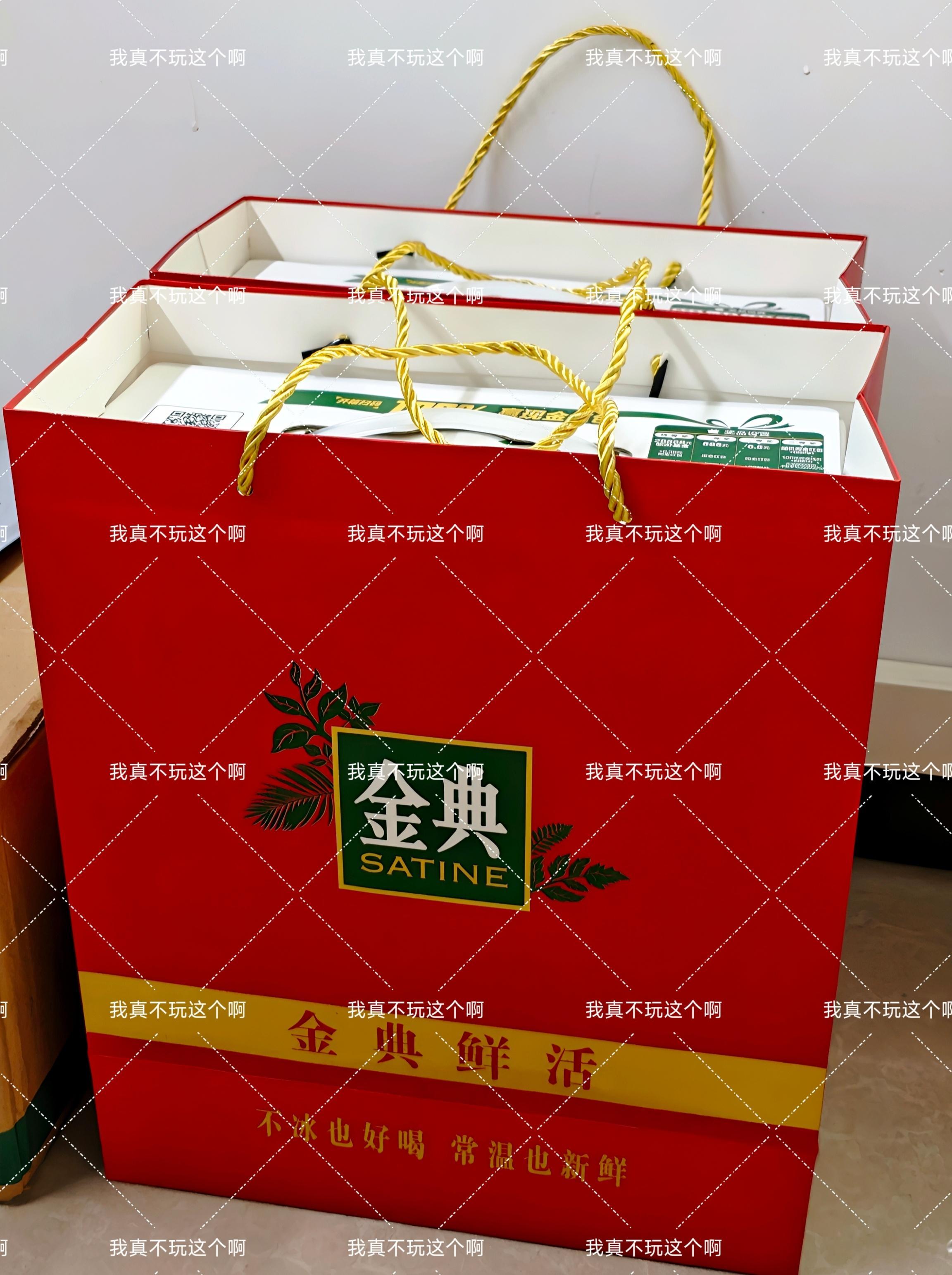 前几天入的金典鲜活牛奶，礼袋装好了[嘻嘻]赠品美滋滋留给自己，牛奶拿去送人😂性