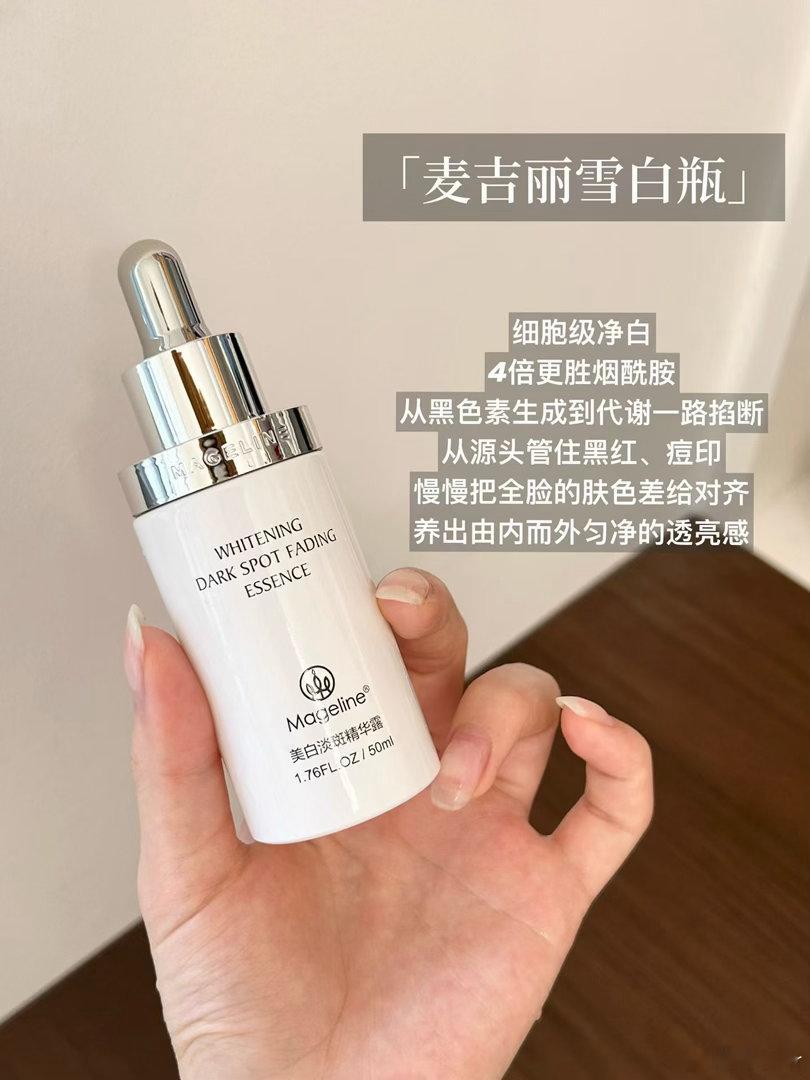 💡夏天巨能白的方法✨SGS 实证➕实用护肤流程⬇️推荐用麦吉丽雪白瓶✅日常美白