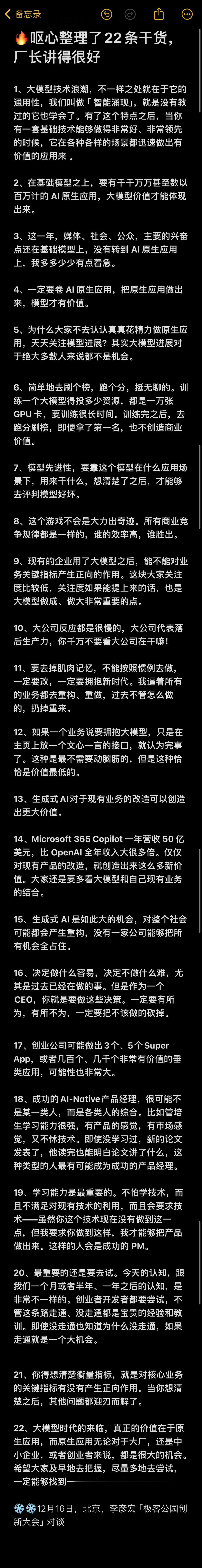 先Mark一下~