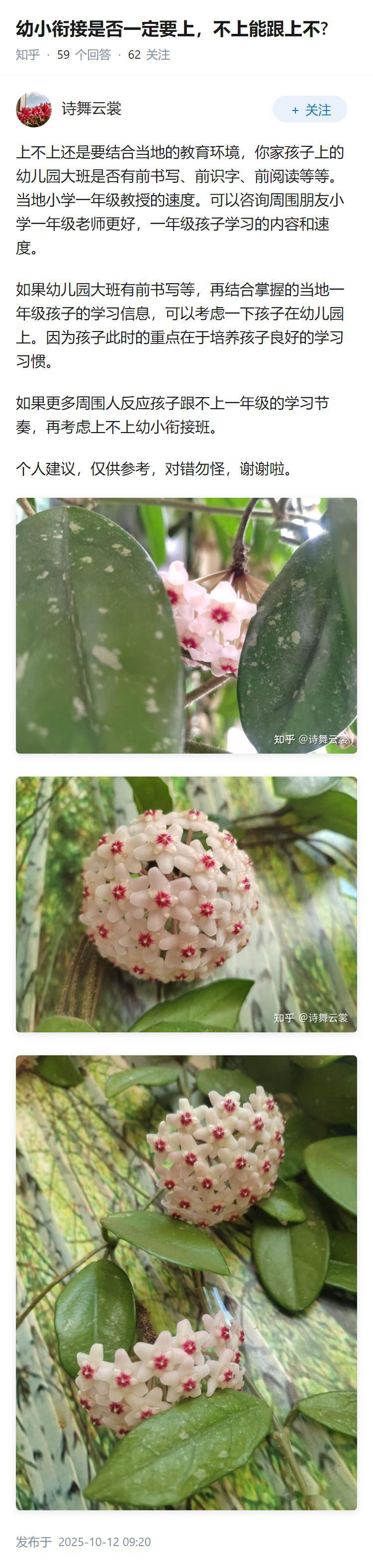 幼小衔接是否一定要上，不上能跟上不?