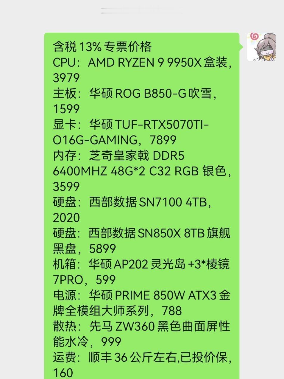 看了下去年一个客户的配置，他啥也没做，电脑自己默默升值了一万二。 