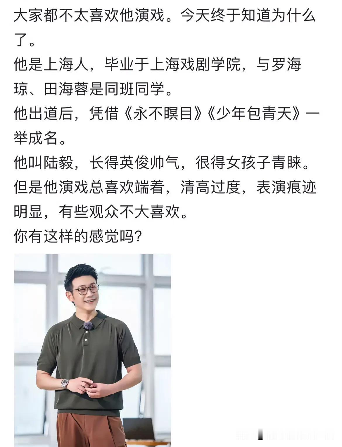 今天终于知道为什么大家都不太喜欢他演戏的原因了！

今天终于知道为什么了[灵光一