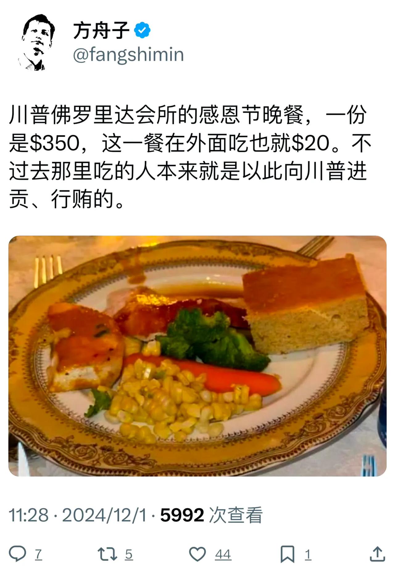 特朗普每次收回金额300美元，实锤了