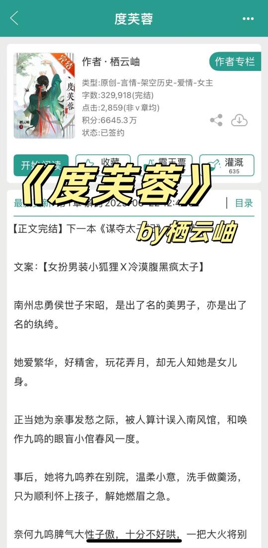 女扮男装后，被疯批太子看上了
