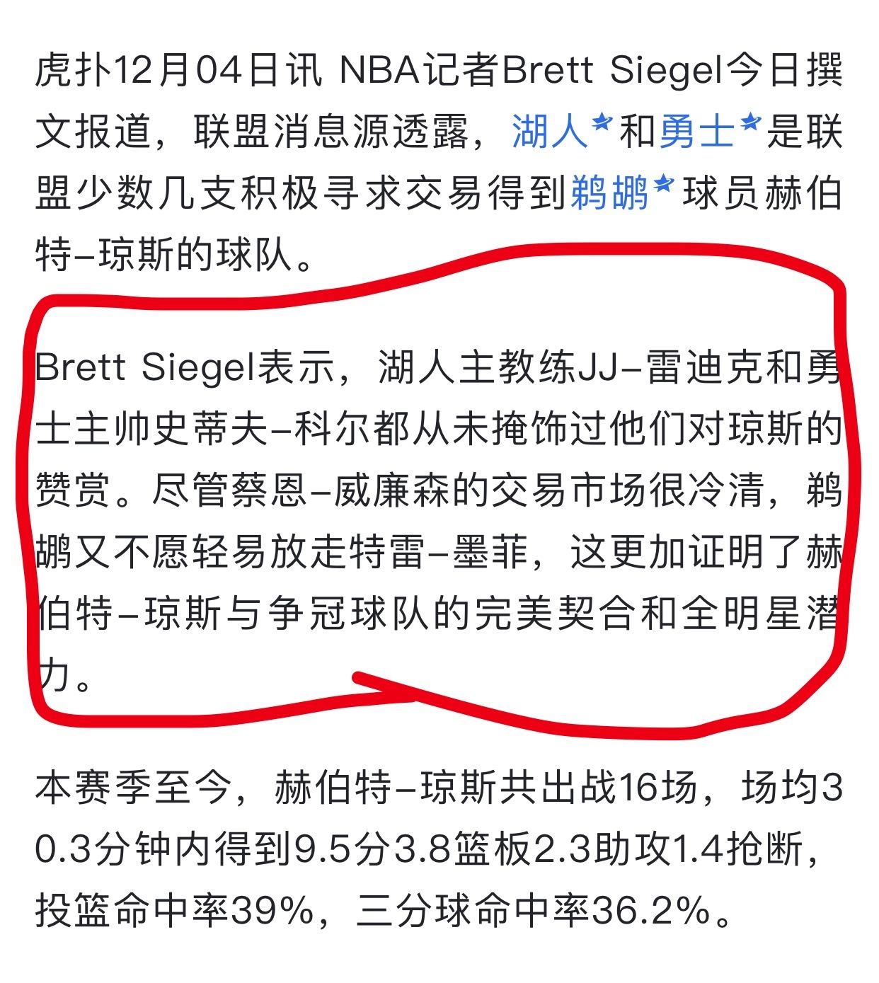 啊，这。。。，突然有点慌了想要得到墨菲三世，任何竞标的起点都是多个首轮选秀权、一