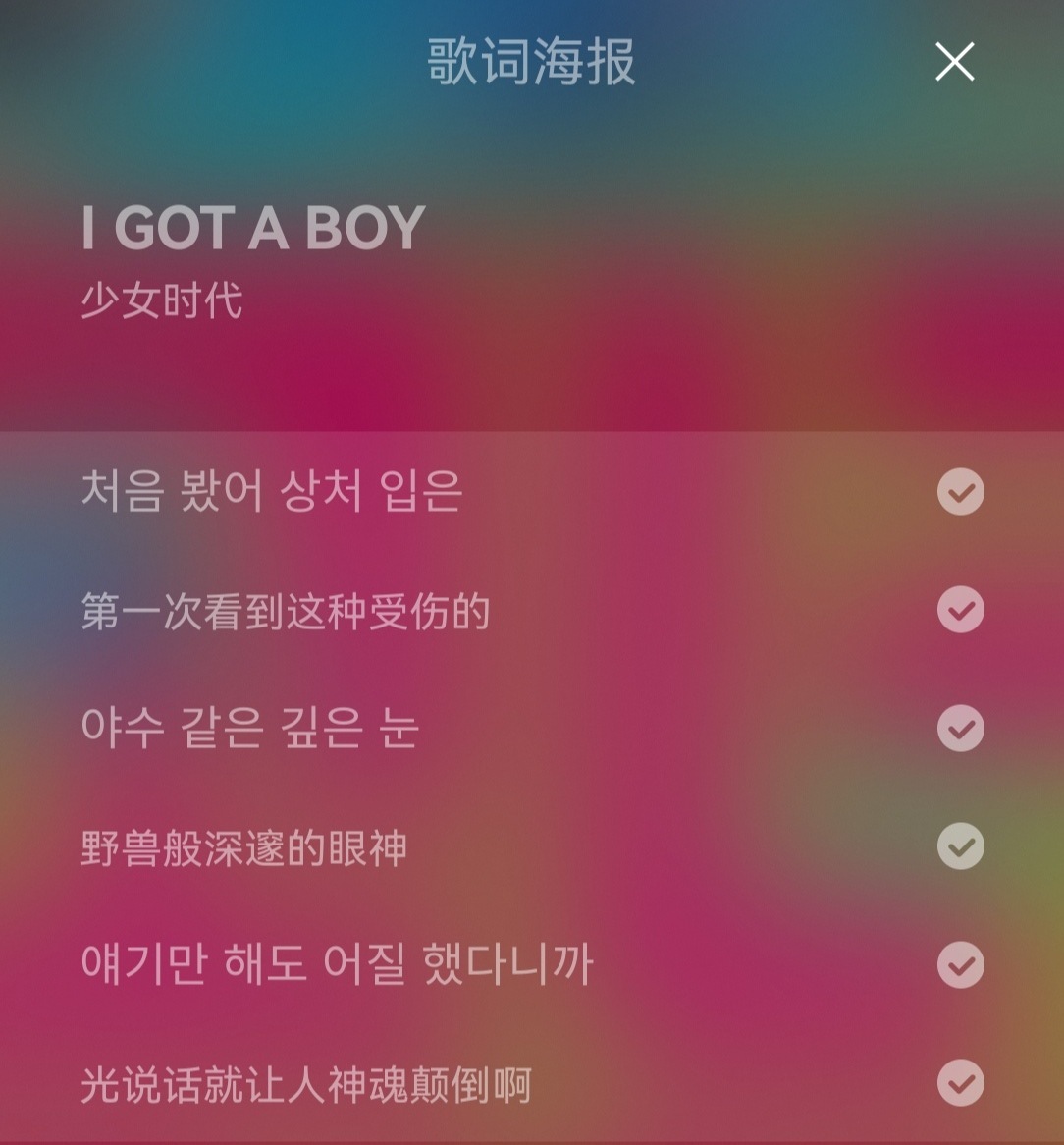 这么中二的话是不是从歌词里听的都过敏了还幽我一默