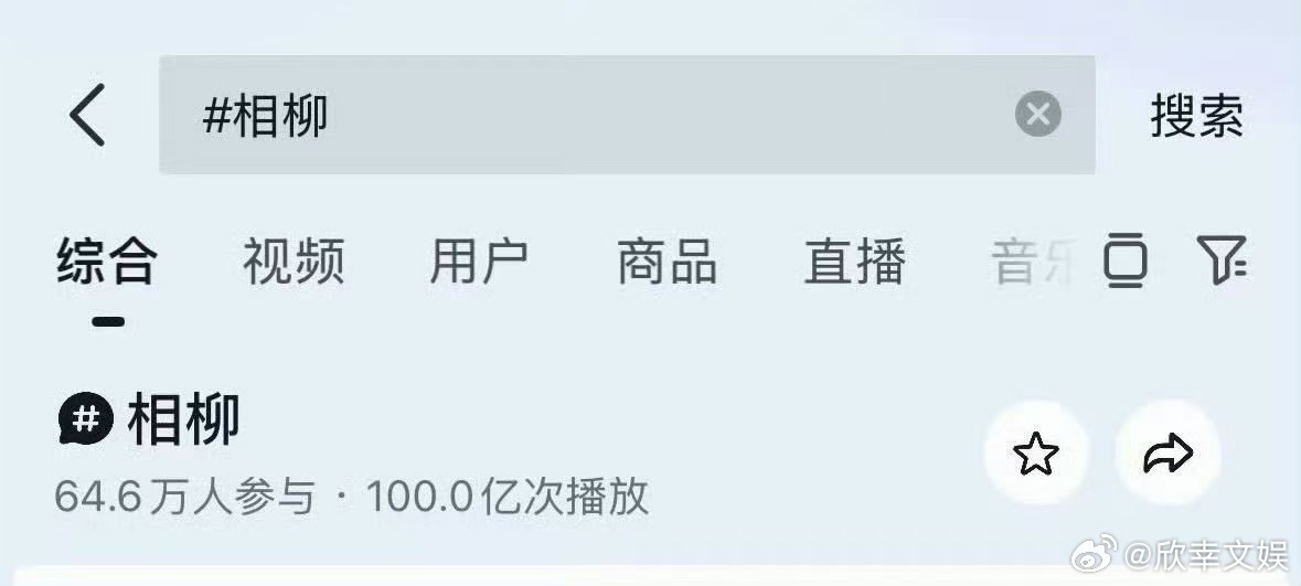 相柳话题播放量破百亿檀健次相柳话题播放量破100亿檀健次相柳话题播放量破100亿