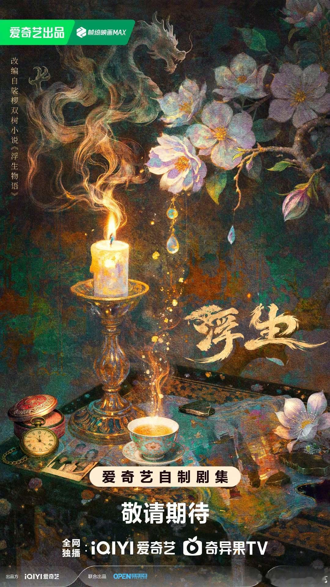 爱奇艺ai工具叫吃鲸创意真的太顶了！给 AI 取名 “吃鲸”，打破传统刻板印象，