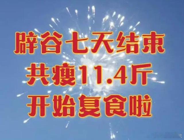 #女子轻断食一天吃11个玉米#这种辟谷减肥大法可以普及普及！  ​​​