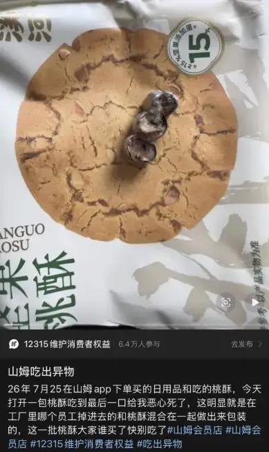 金检、X光检测，没能发现？
让人匪夷所思！
这么大的金属物检测仪没能发现？
正规
