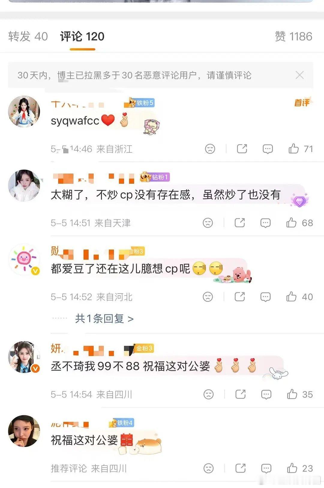 白鹿粉丝又开始搞事去！宋雨琦 范丞丞真的惹她们了嘛，用词也是很。。。 