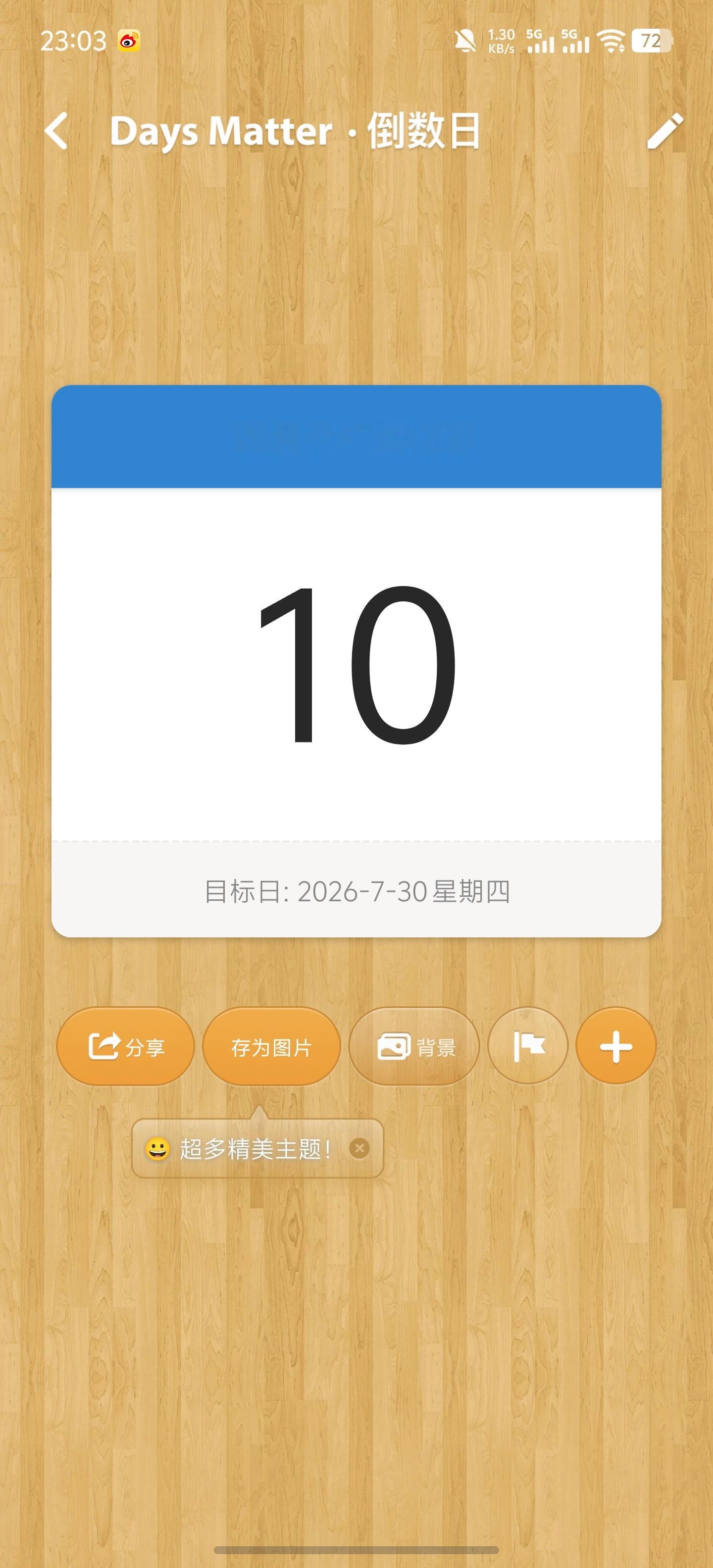 而昭昭呢 只是一个快成年的小乐乐 