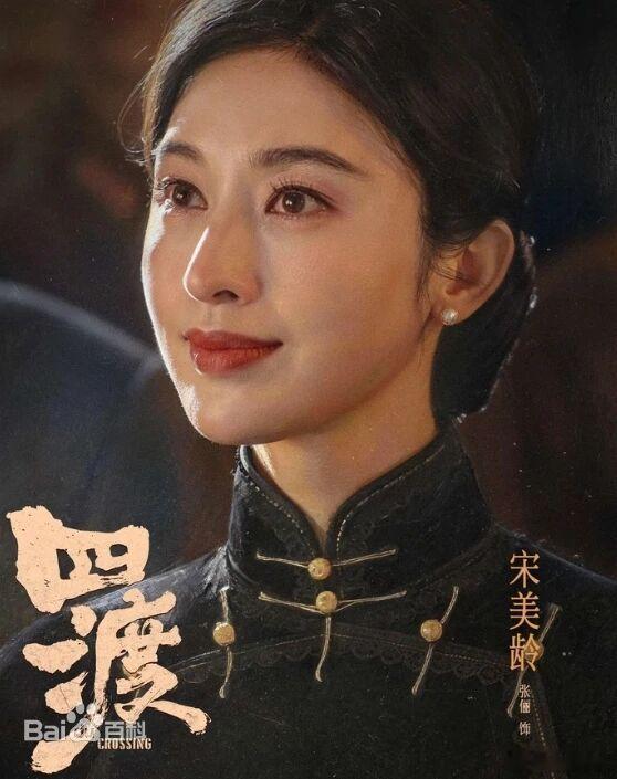 什么电影都敢美化宋美龄了？文化工作者是一点没文化大多数文化工作者都是有一定文化的